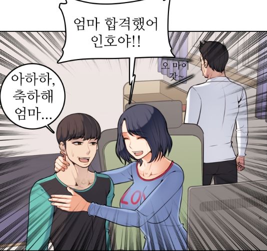합격한 수연