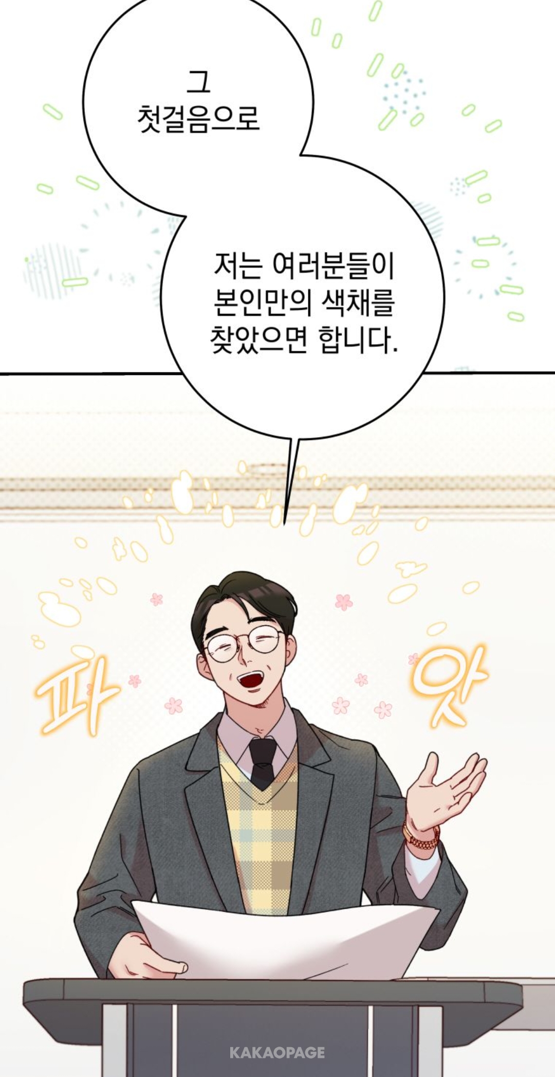 kakaopage_20250630001851.jpg