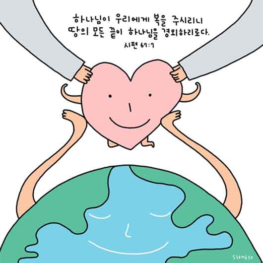 굿뉴스 드로잉