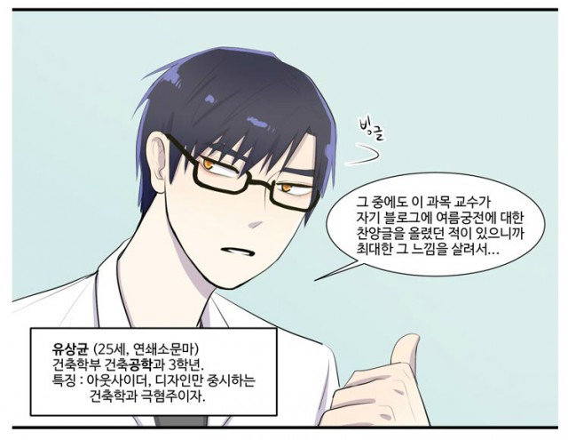 [웹툰 리뷰]커밍아웃노트 - 팀 조무래김