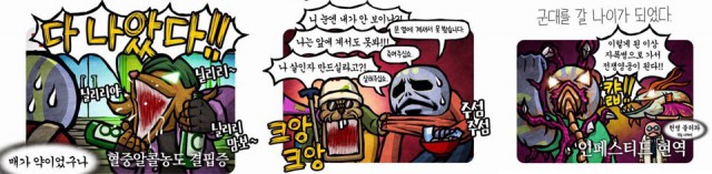 [웹툰 리뷰]선천적 얼간이들 (재) - 가스파드