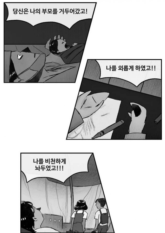 [웹툰 리뷰]좀비를 위한 나라는 없다 - 모래인간