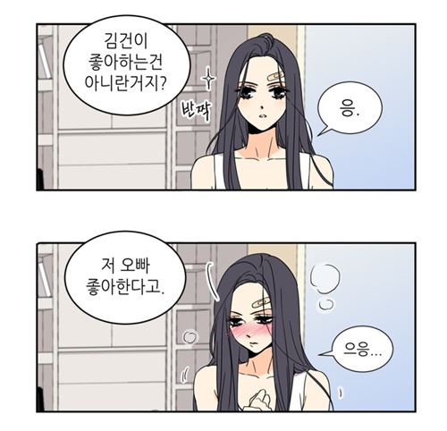 [웹툰 리뷰]사랑스러운 복희씨 - 김인정