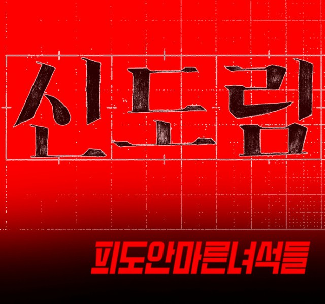 2017 대한민국만화대상 수상작 발표