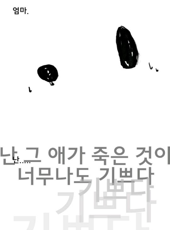 [웹툰 리뷰]아 지갑놓고나왔다 - 미역의효능