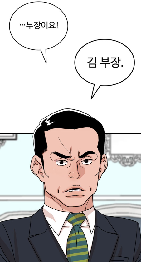 20240110 김부장.png