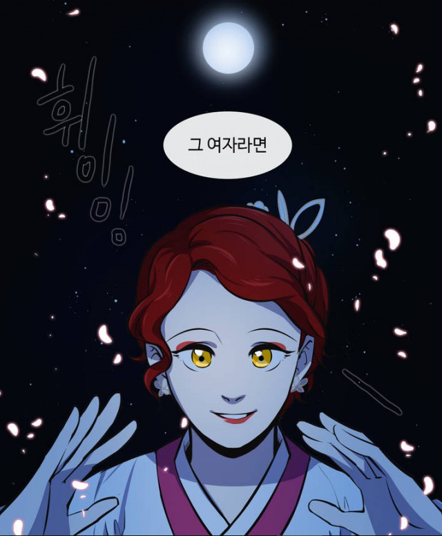 [웹툰 리뷰]월하노인 - 꿀자몽