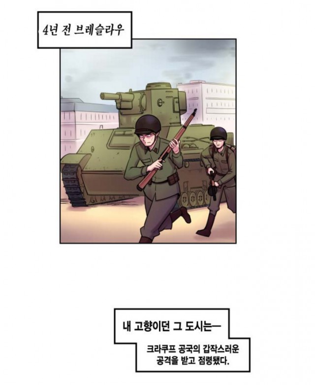 [웹툰 리뷰]검은 자칼들  - 막끄