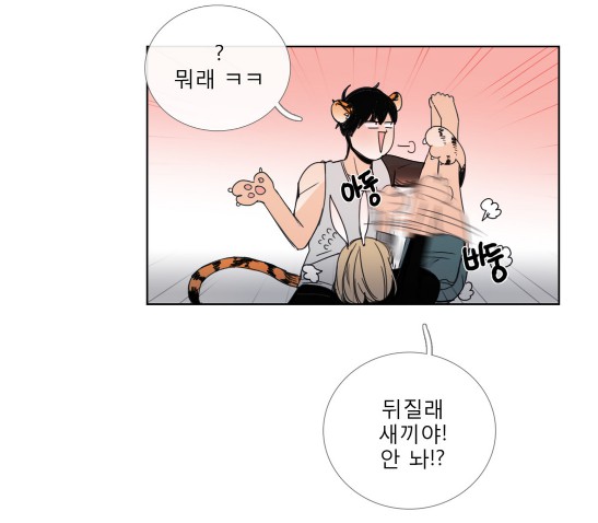 [웹툰 리뷰]톡투미 - 은별