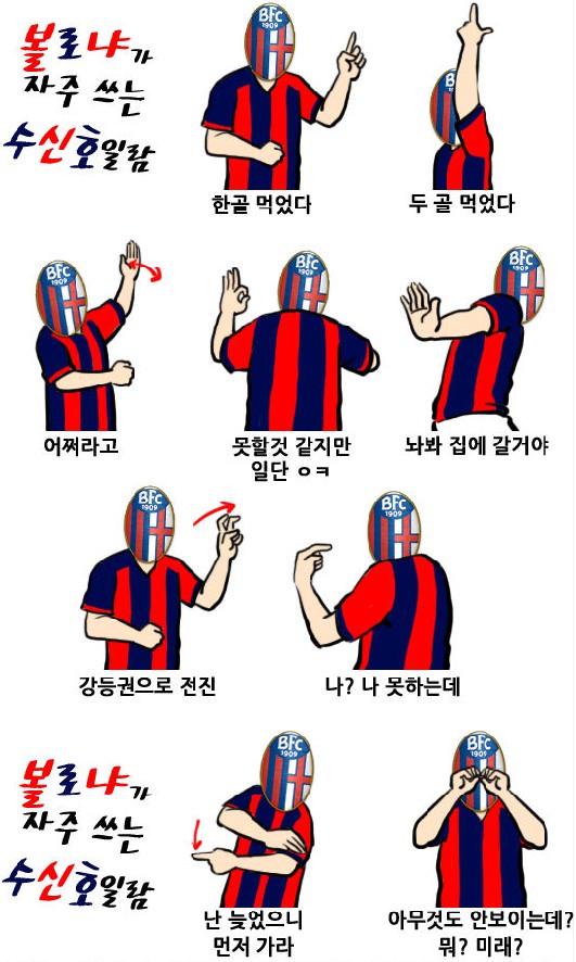 19. 와싯의 파스타툰 291 '꽃길만 걷자' (하)
