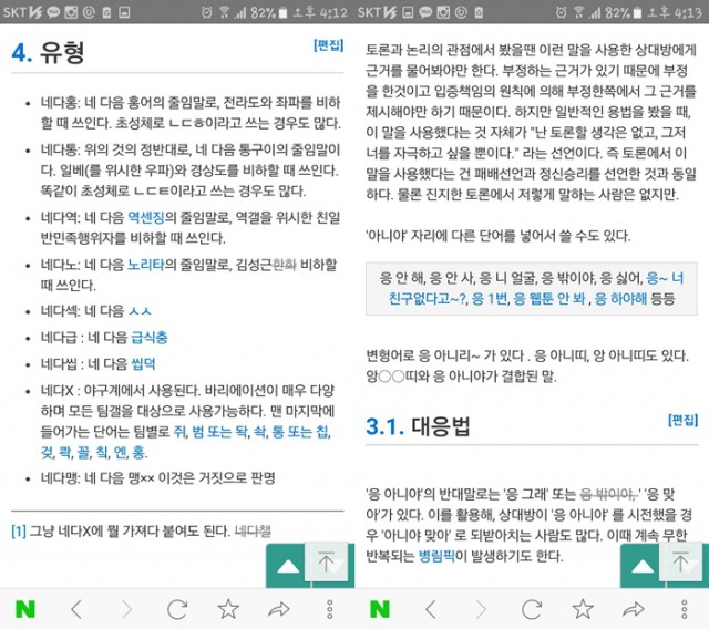 25. 칼카나마 라리가위클리 387 '팀의 망함을 받아들이는 5단계'