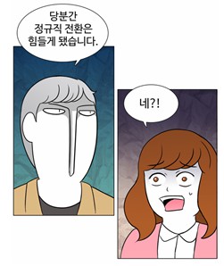 [웹툰 리뷰]열정호구 - 솔뱅이