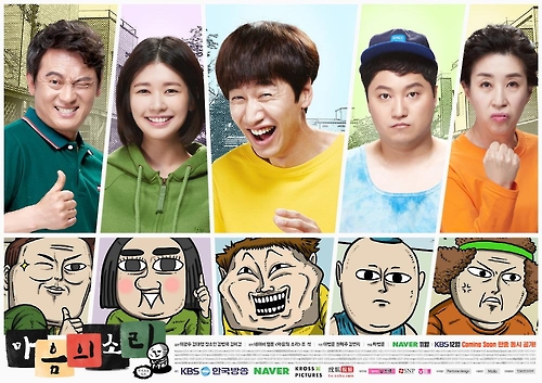 [기획기사] 웹툰 2차 판권과 한류 - 드라마