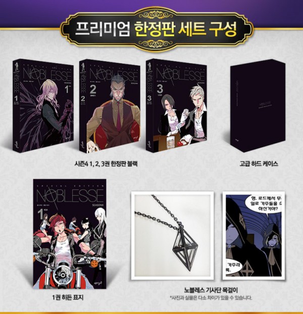 노블레스 캐릭터상품.jpg