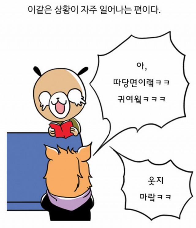 [웹툰 리뷰]나는 귀머거리다 - 라일라