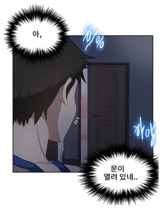 비밀수업6.PNG