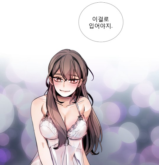 [웹툰 리뷰]톡투미 - 은별