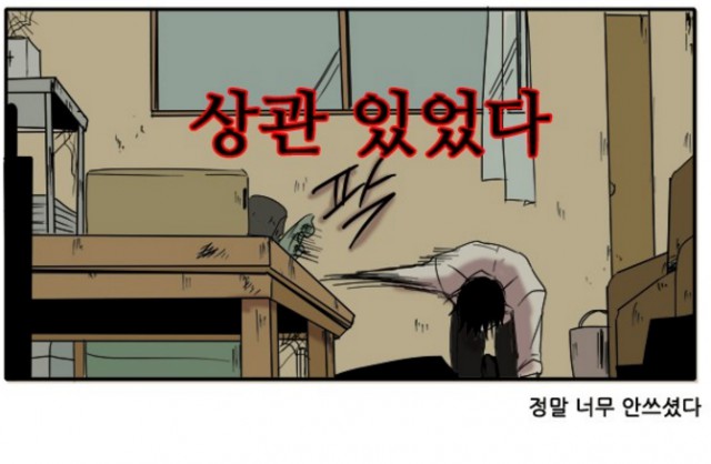 [웹툰 리뷰]아이들의 권 선생님 - 호우