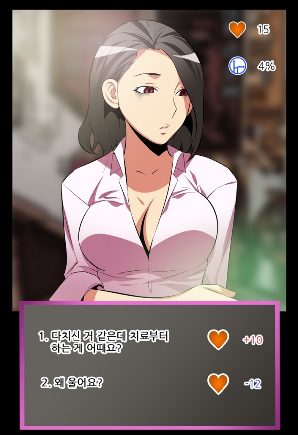연애파라미터003.jpg