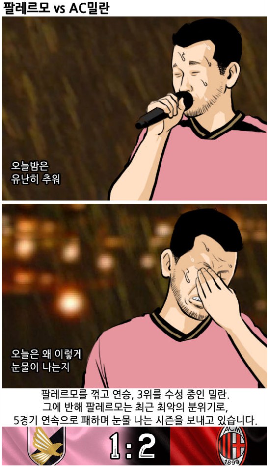 08. 와싯의 파스타툰 288 '버틸 수가 없다'
