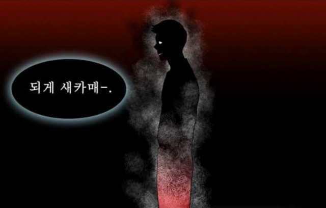 이유림의 눈에 보이는 악의를 가진 사람