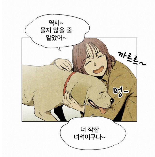 폐쇄인간, 김칸비, 서재일