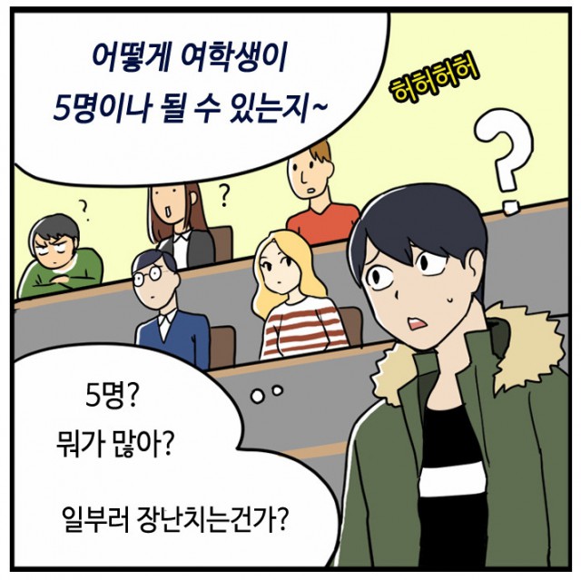 [웹툰 리뷰]공대생 너무만화 - 최삡뺩