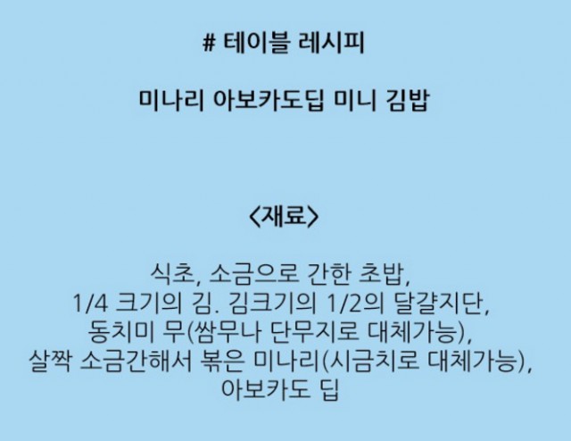 [웹툰 리뷰]더 테이블 - 김은경 변기현 이진혁