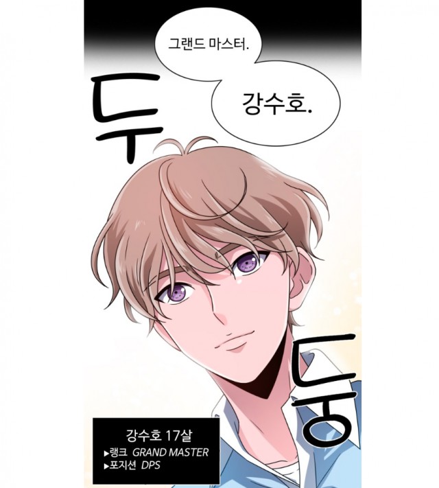 하드캐리 강수호
