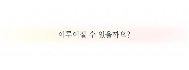 [웹툰 리뷰]사랑스러운 복희씨 - 김인정