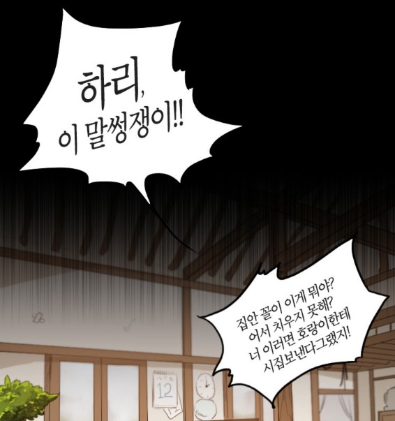 [웹툰 리뷰]연애가 제일 쉬웠어요 - 참치캔