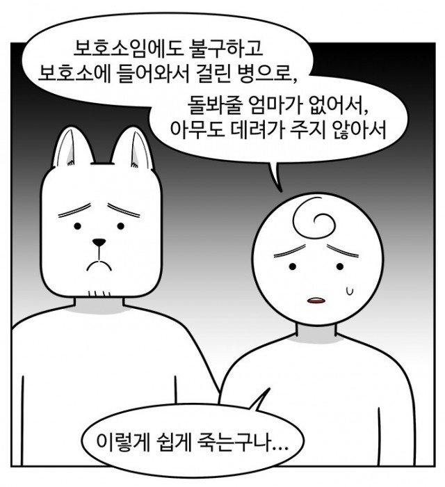 노곤하개 노곤하개