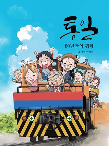통일.png