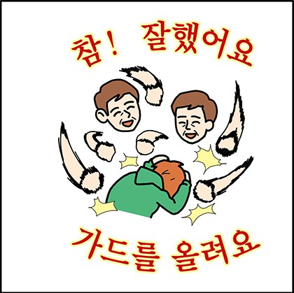 [웹툰 리뷰]차원이 다른 만화 - 요엔