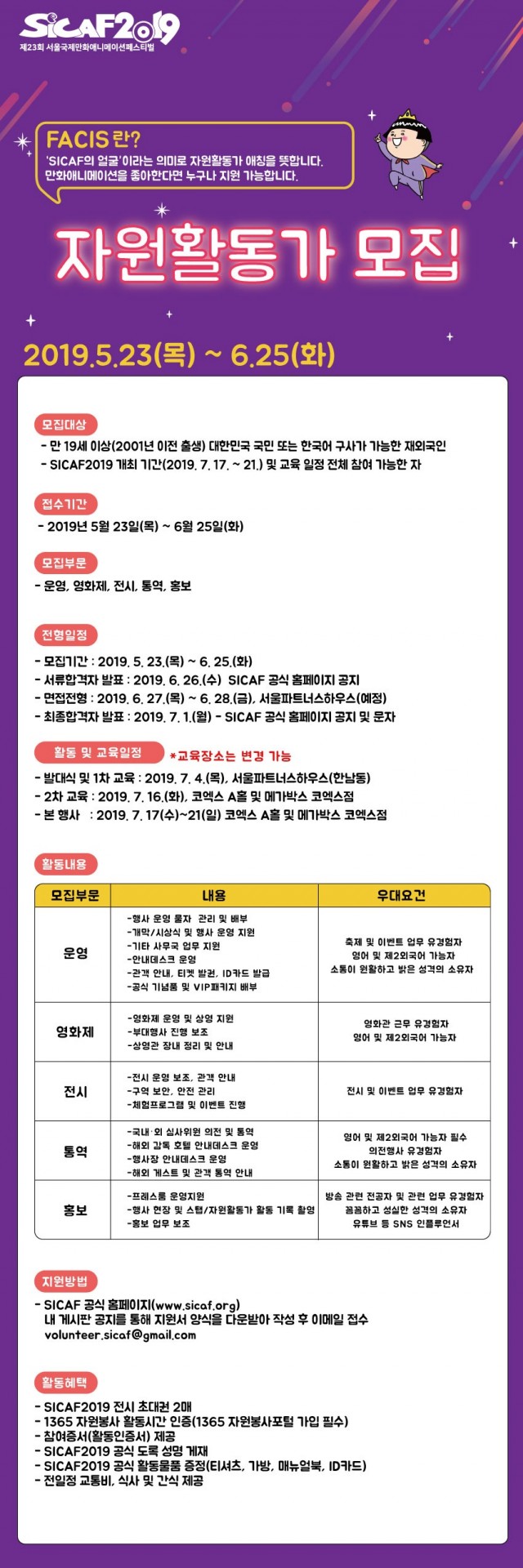 자원활동가모집.jpg