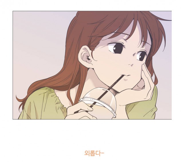 [웹툰 리뷰]우리사이느은 - 이연지