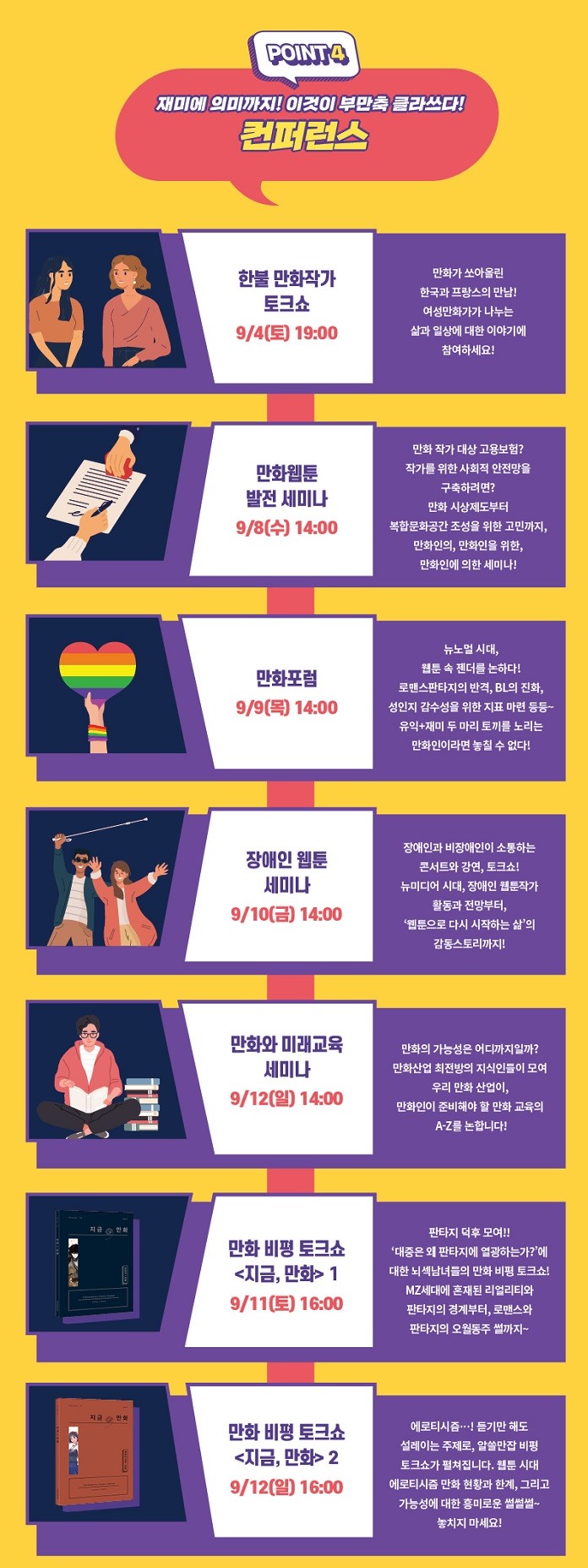 컨퍼런스 라인업.jpg 컨퍼런스 라인업.jpg