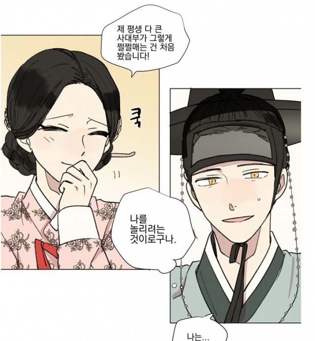 [웹툰 리뷰]발자국이 녹기 전에 - 서결