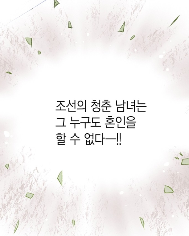 금혼령 금혼령