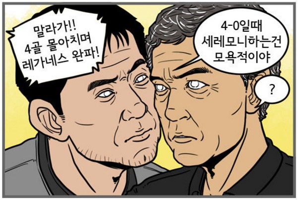 03. 칼카나마 라리가위클리 Jornada 377 '리가4컷 9라운드'