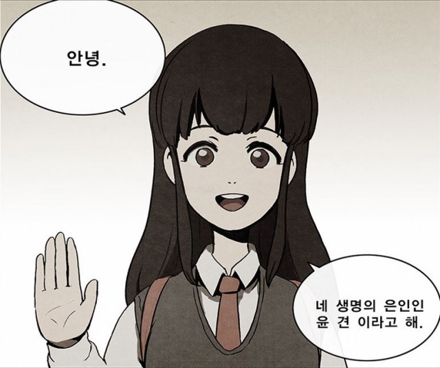 [웹툰 리뷰]후레자식 - 김칸비 팀 겟네임 황영찬