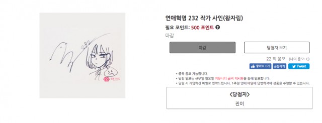 [당첨자 발표] 2018.06.15 ~ 2018.06.29 232작가 사인 당첨자 발표