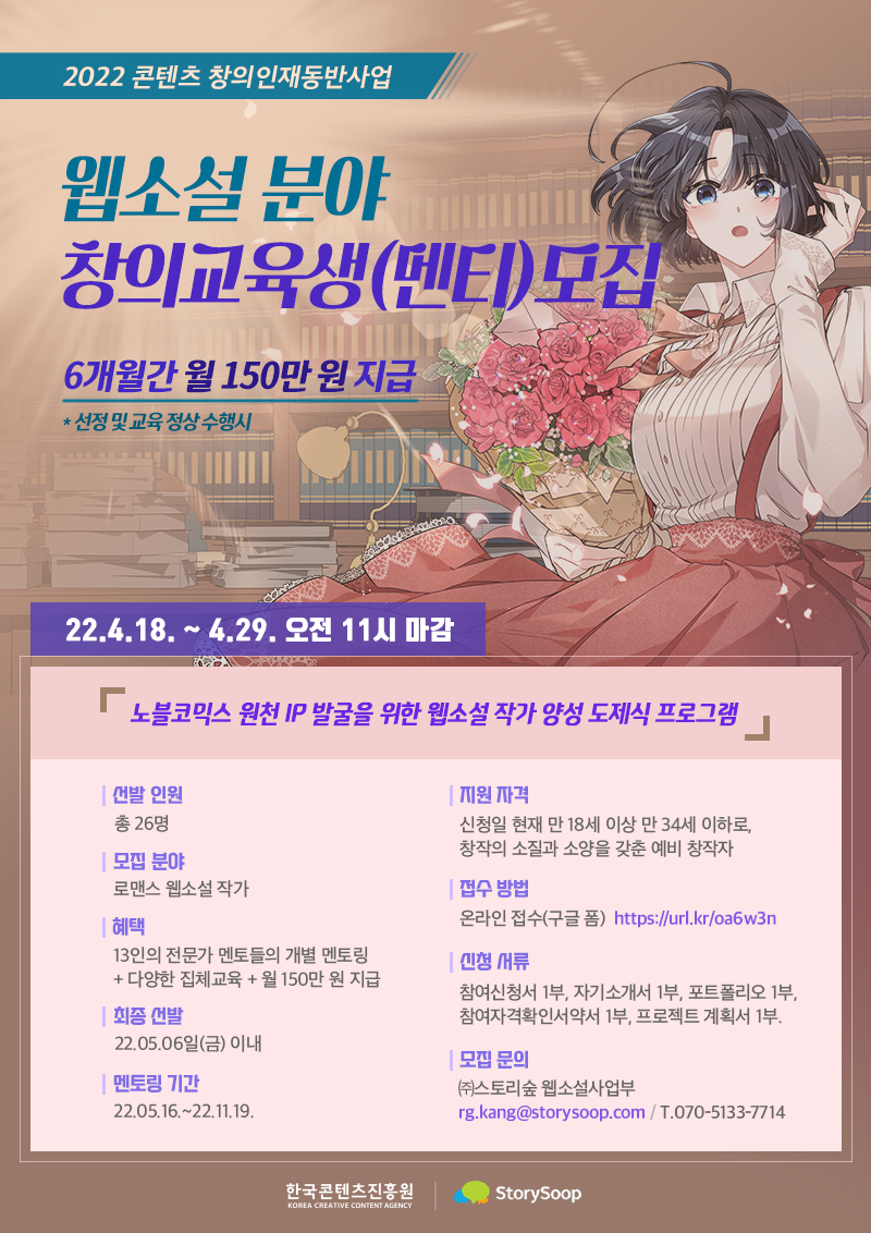 (기사 이미지)창의교육생모집_상세페이지_최종본.jpg