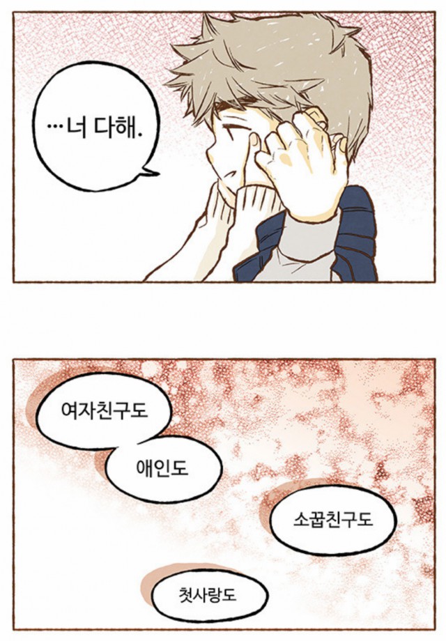 [웹툰 리뷰]슈퍼 시크릿 - 이온