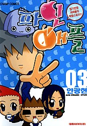 파인애플 [단행본]