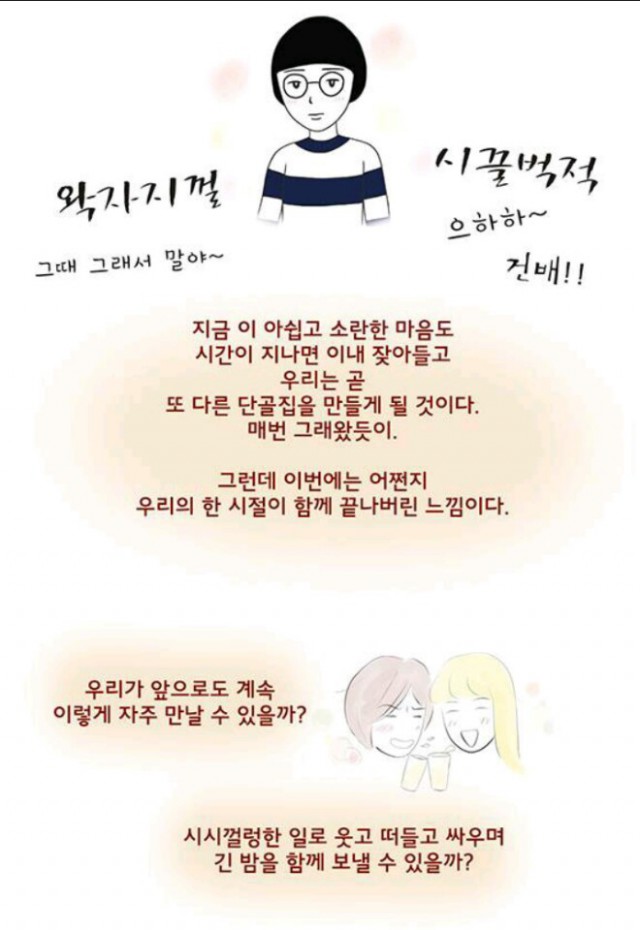 웹툰으로 살펴보는 10분 안 스트레스 해소법 