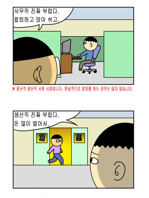 생산직5.PNG