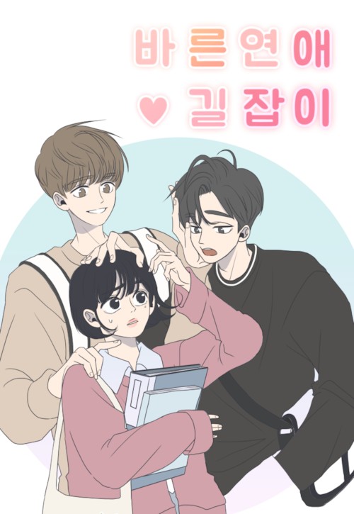 바른바른.jpg