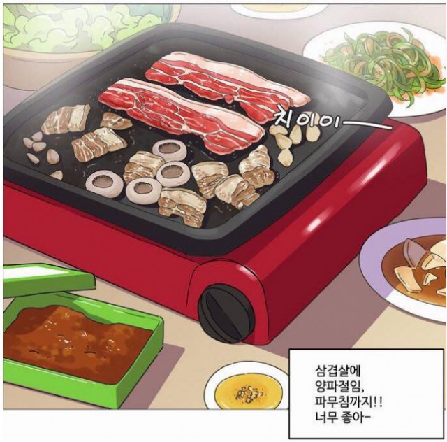 [웹툰 리뷰]공복의 저녁식사 - 김계란