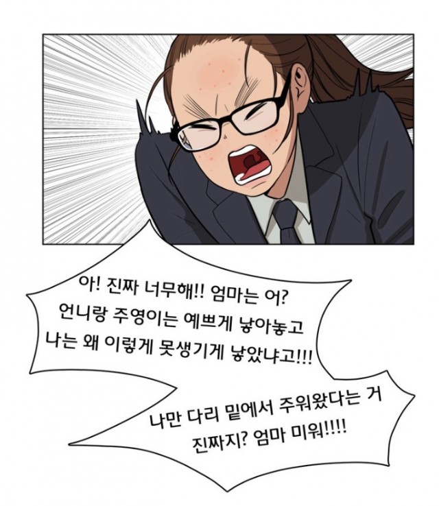 여신강림